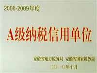 2008-2009年A級納稅信用單位